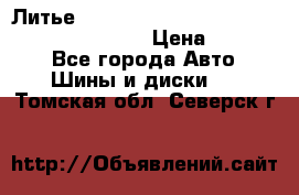 Литье R 17 Kosei nuttio version S 5x114.3/5x100 › Цена ­ 15 000 - Все города Авто » Шины и диски   . Томская обл.,Северск г.